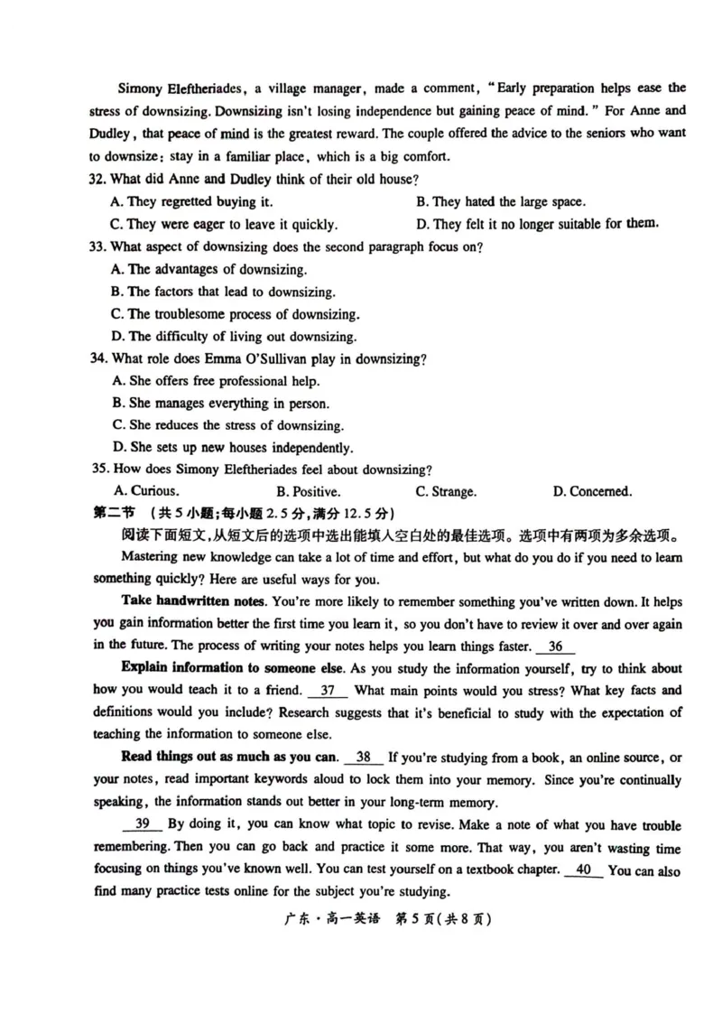 广东省领航高中联盟2025-2026学年高一上学期12月月考英语试题含答案_2025年12月高一试卷_251215广东省领航高中联盟2025-2026学年高一上学期12月检测