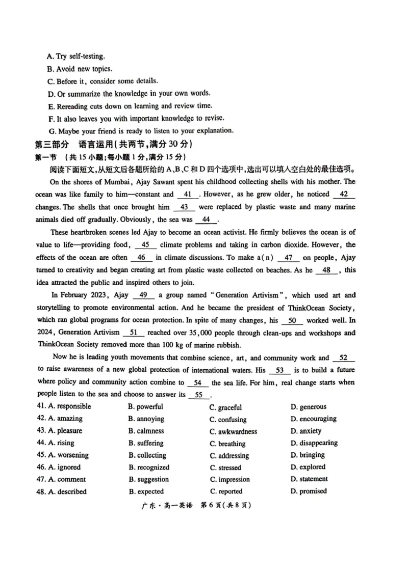 广东省领航高中联盟2025-2026学年高一上学期12月月考英语试题含答案_2025年12月高一试卷_251215广东省领航高中联盟2025-2026学年高一上学期12月检测