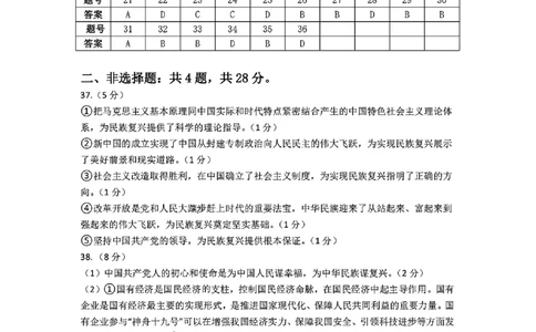 政治答案_2024年12月试卷_1224江苏省盐城市五校联考2024-2025学年第二次阶段性考试高一12月_江苏省盐城市五校联考2024-2025学年高一上学期12月月考政治试题