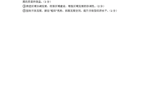 政治答案_2024年12月试卷_1224江苏省盐城市五校联考2024-2025学年第二次阶段性考试高一12月_江苏省盐城市五校联考2024-2025学年高一上学期12月月考政治试题