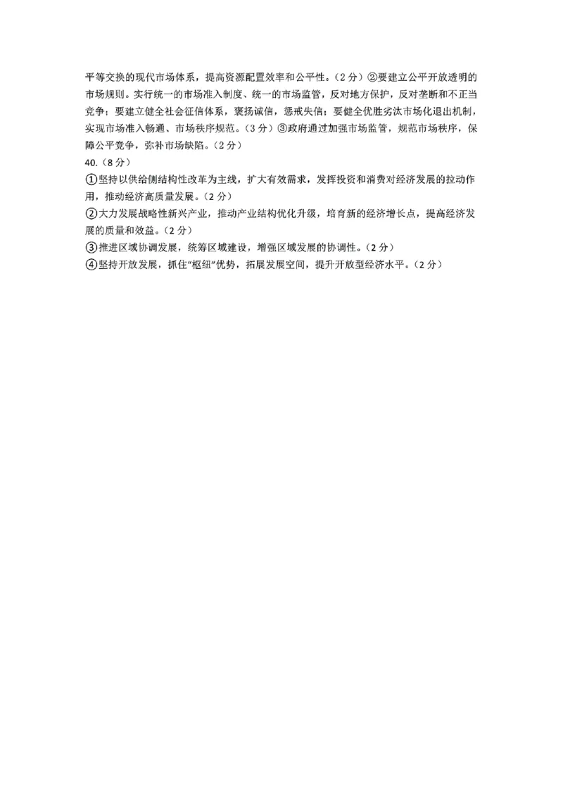 政治答案_2024年12月试卷_1224江苏省盐城市五校联考2024-2025学年第二次阶段性考试高一12月_江苏省盐城市五校联考2024-2025学年高一上学期12月月考政治试题