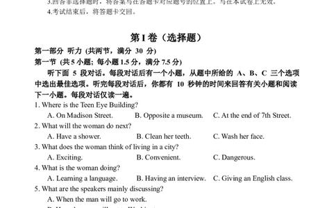 强基班英语试题_2025年04月试卷_0403四川省遂宁市射洪中学强基班2024-2025学年高一下学期3月月考试题