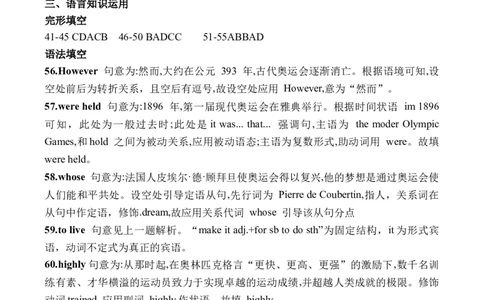 强基班英语答案_2025年04月试卷_0403四川省遂宁市射洪中学强基班2024-2025学年高一下学期3月月考试题