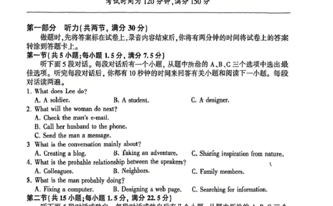扫描全能王2026-01-2209.10_2026年01月高一试卷_260128山东省济南市名校联考2025-2026学年高一上学期1月月考（全）_山东省济南市名校联考2025-2026学年高一上学期1月月考英语试题