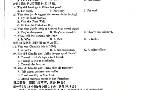 扫描全能王2026-01-2209.10_2026年01月高一试卷_260128山东省济南市名校联考2025-2026学年高一上学期1月月考（全）_山东省济南市名校联考2025-2026学年高一上学期1月月考英语试题