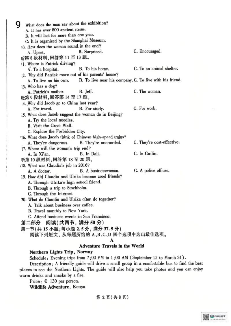 扫描全能王2026-01-2209.10_2026年01月高一试卷_260128山东省济南市名校联考2025-2026学年高一上学期1月月考（全）_山东省济南市名校联考2025-2026学年高一上学期1月月考英语试题