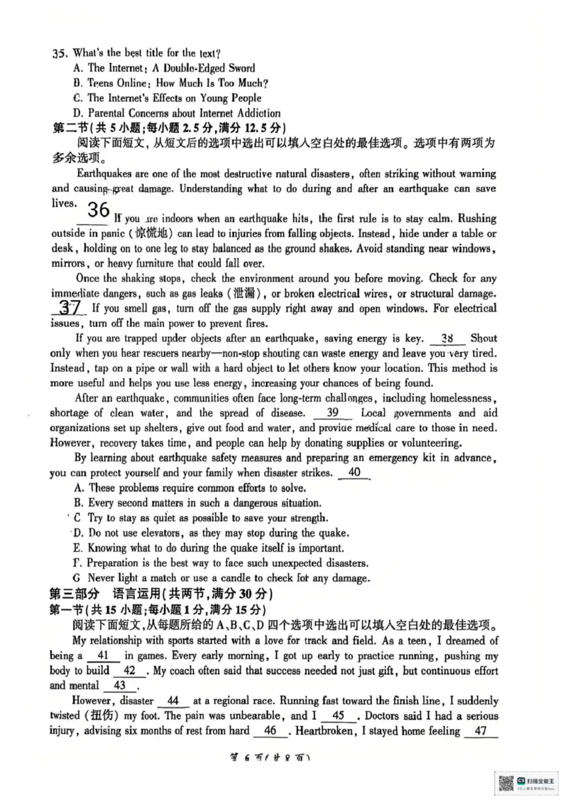 扫描全能王2026-01-2209.10_2026年01月高一试卷_260128山东省济南市名校联考2025-2026学年高一上学期1月月考（全）_山东省济南市名校联考2025-2026学年高一上学期1月月考英语试题