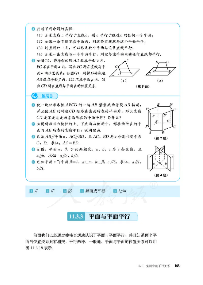 人教B版数学必修第四册_电子课本_最新版高中全科高清电子课本_2高中数学课本_2019新人教版（A版B版）_人教B版