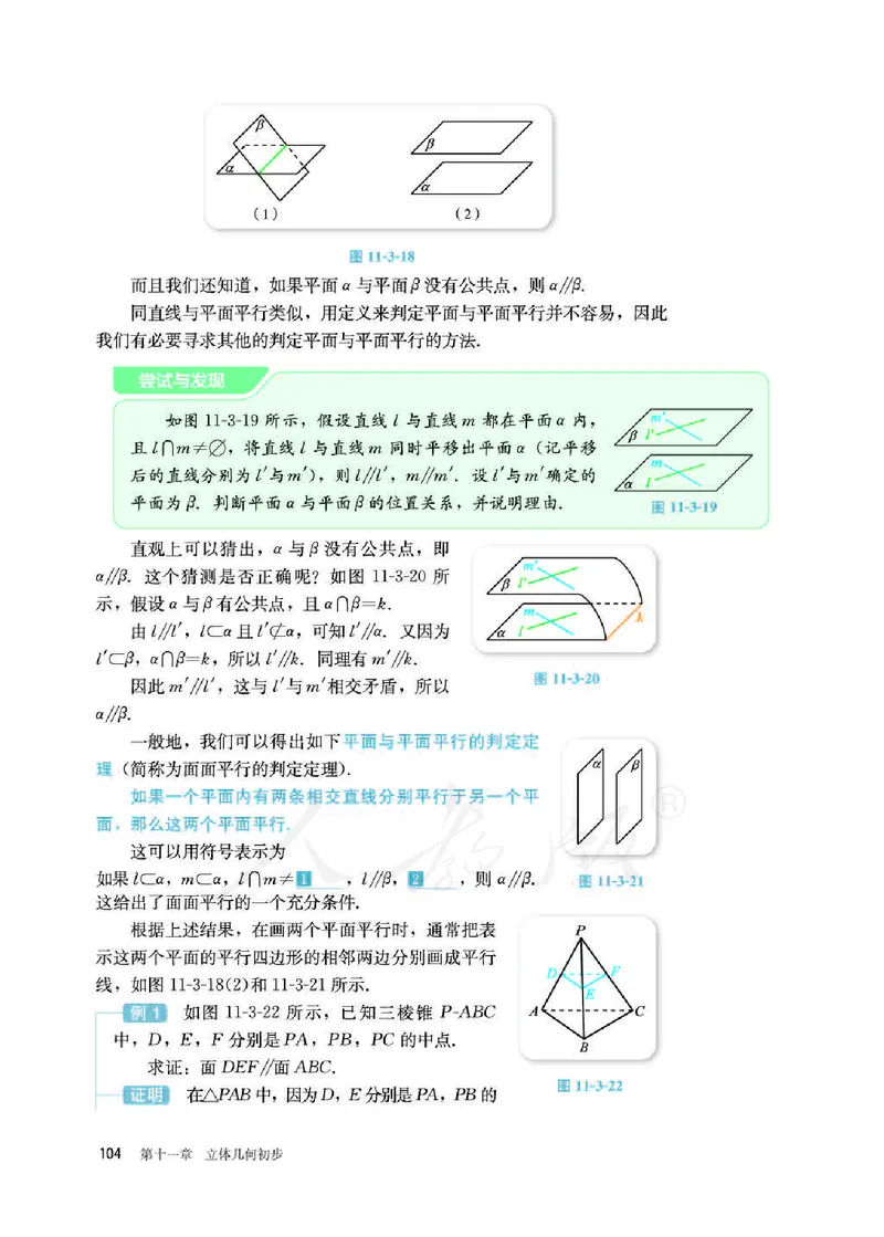 人教B版数学必修第四册_电子课本_最新版高中全科高清电子课本_2高中数学课本_2019新人教版（A版B版）_人教B版