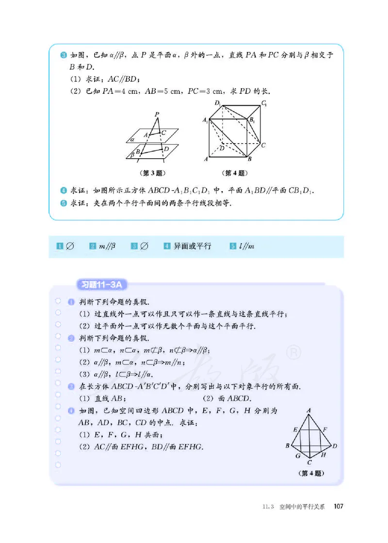 人教B版数学必修第四册_电子课本_最新版高中全科高清电子课本_2高中数学课本_2019新人教版（A版B版）_人教B版