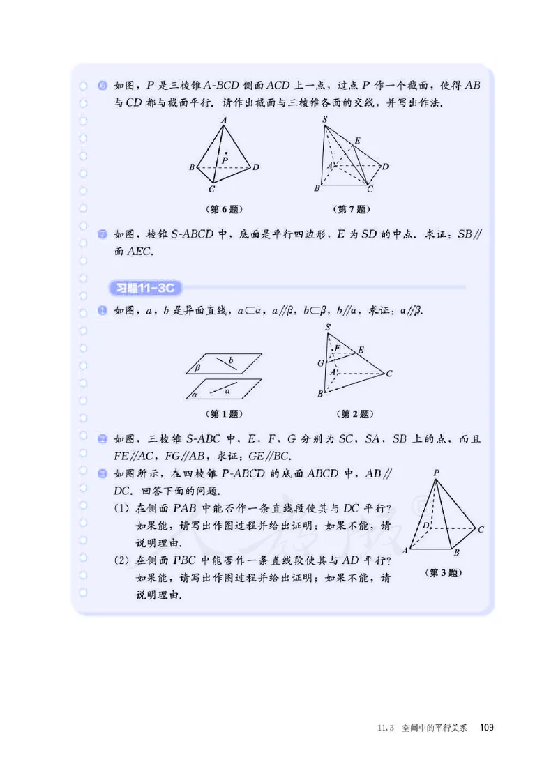 人教B版数学必修第四册_电子课本_最新版高中全科高清电子课本_2高中数学课本_2019新人教版（A版B版）_人教B版