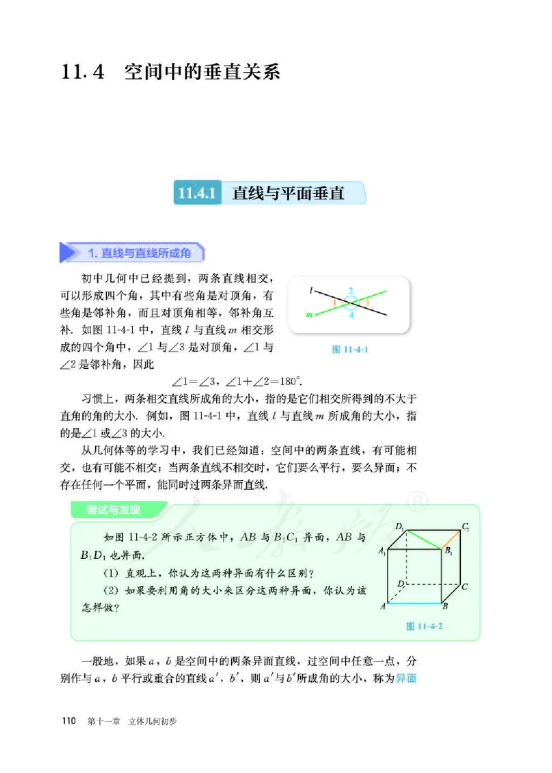 人教B版数学必修第四册_电子课本_最新版高中全科高清电子课本_2高中数学课本_2019新人教版（A版B版）_人教B版