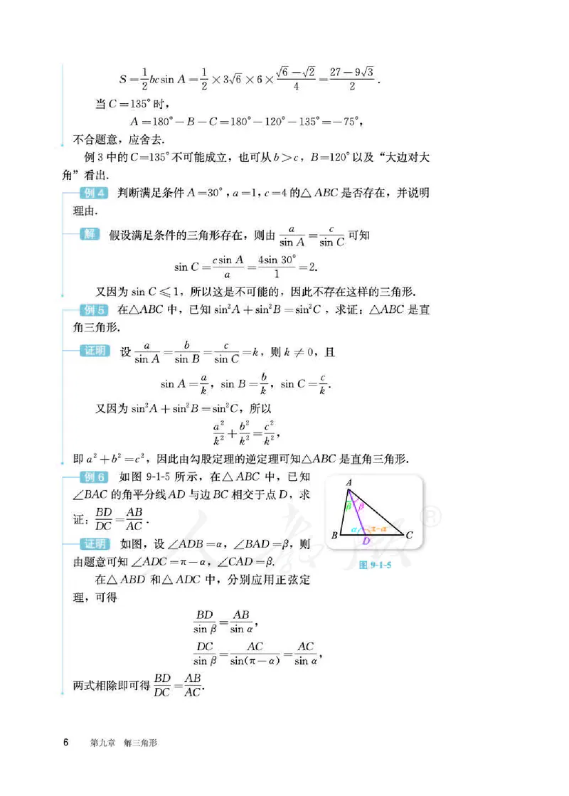 人教B版数学必修第四册_电子课本_最新版高中全科高清电子课本_2高中数学课本_2019新人教版（A版B版）_人教B版