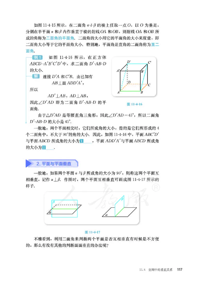 人教B版数学必修第四册_电子课本_最新版高中全科高清电子课本_2高中数学课本_2019新人教版（A版B版）_人教B版