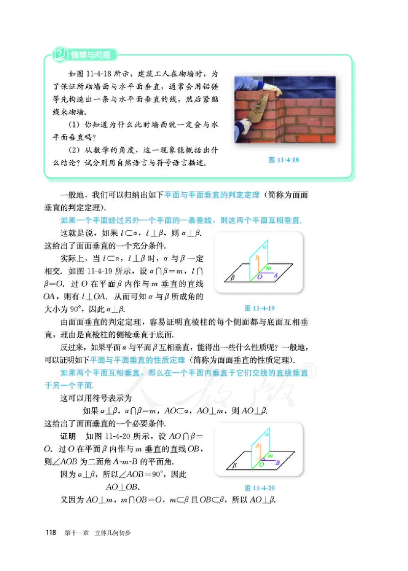 人教B版数学必修第四册_电子课本_最新版高中全科高清电子课本_2高中数学课本_2019新人教版（A版B版）_人教B版