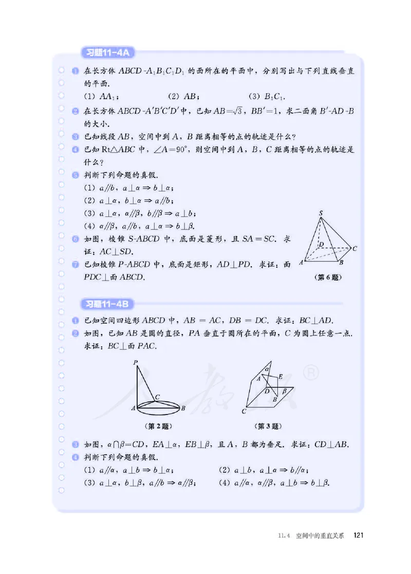 人教B版数学必修第四册_电子课本_最新版高中全科高清电子课本_2高中数学课本_2019新人教版（A版B版）_人教B版