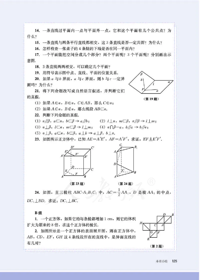 人教B版数学必修第四册_电子课本_最新版高中全科高清电子课本_2高中数学课本_2019新人教版（A版B版）_人教B版