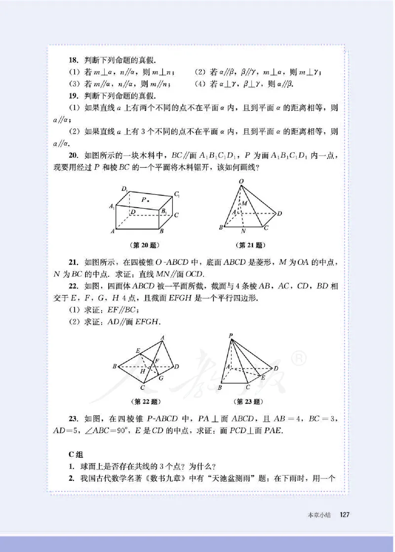 人教B版数学必修第四册_电子课本_最新版高中全科高清电子课本_2高中数学课本_2019新人教版（A版B版）_人教B版