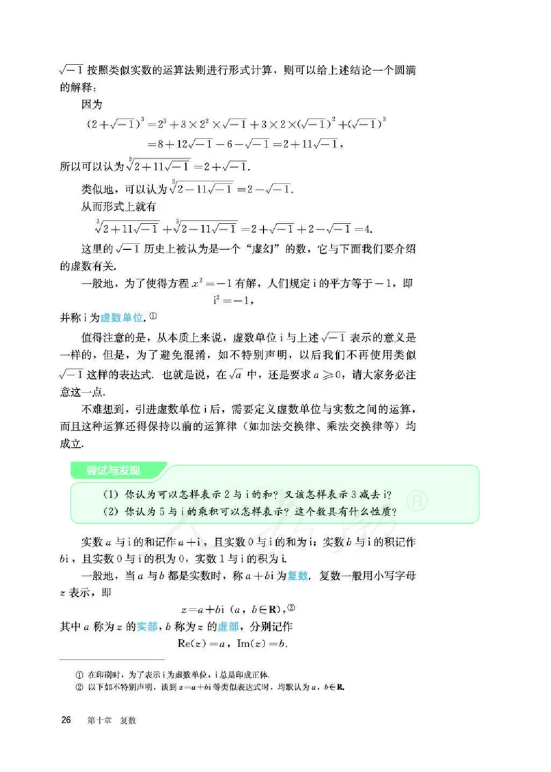 人教B版数学必修第四册_电子课本_最新版高中全科高清电子课本_2高中数学课本_2019新人教版（A版B版）_人教B版