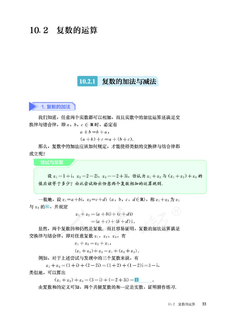 人教B版数学必修第四册_电子课本_最新版高中全科高清电子课本_2高中数学课本_2019新人教版（A版B版）_人教B版