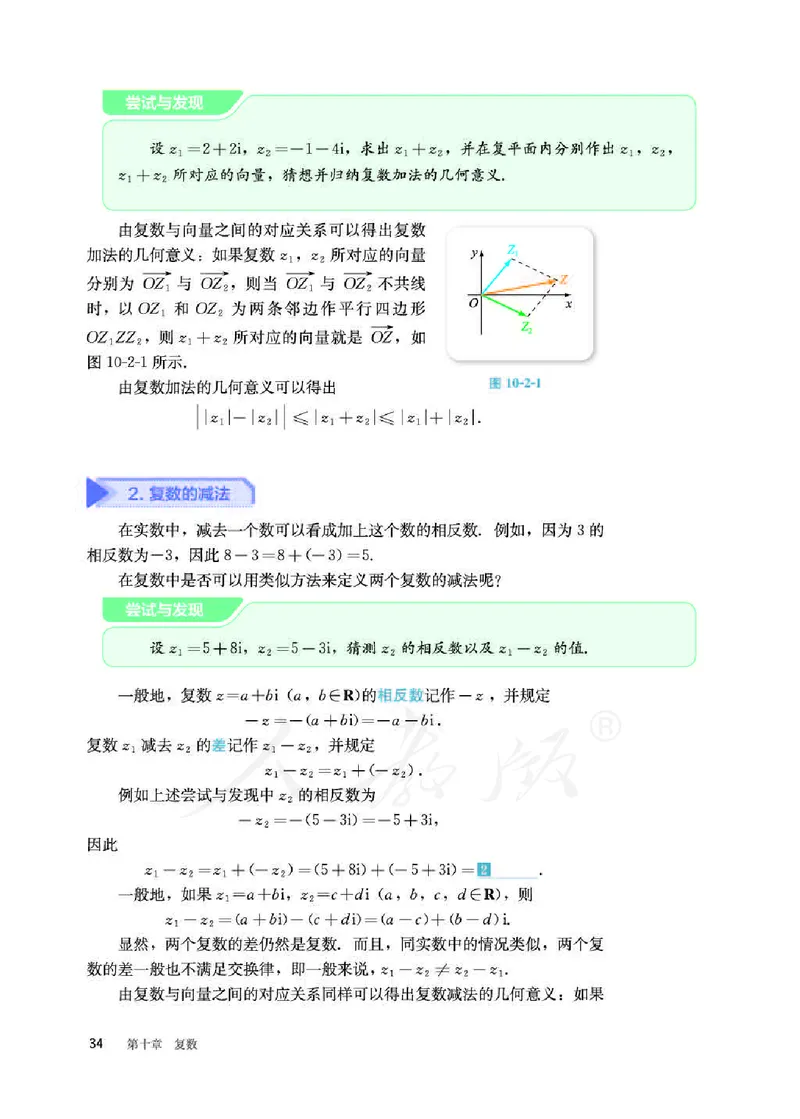 人教B版数学必修第四册_电子课本_最新版高中全科高清电子课本_2高中数学课本_2019新人教版（A版B版）_人教B版