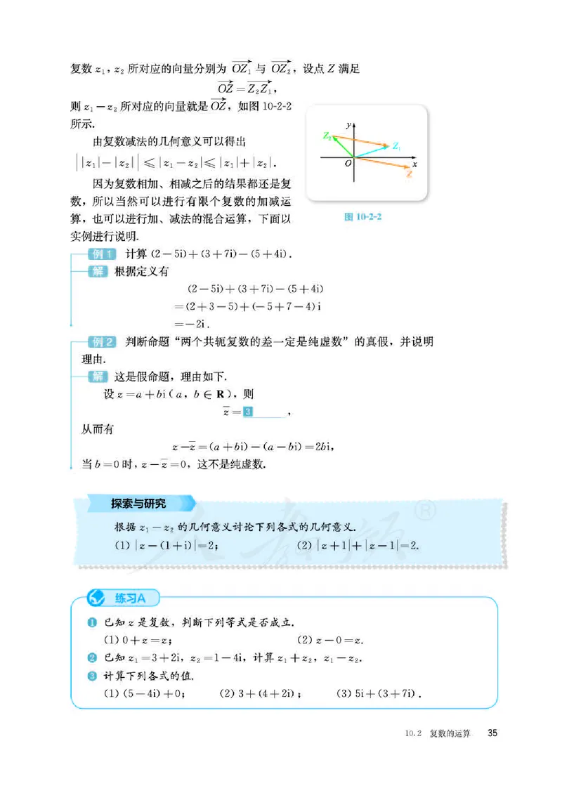 人教B版数学必修第四册_电子课本_最新版高中全科高清电子课本_2高中数学课本_2019新人教版（A版B版）_人教B版