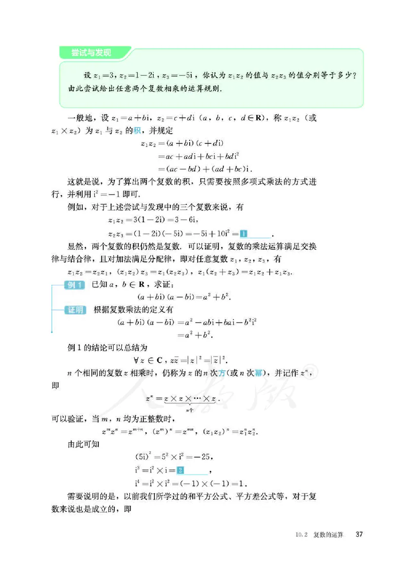 人教B版数学必修第四册_电子课本_最新版高中全科高清电子课本_2高中数学课本_2019新人教版（A版B版）_人教B版