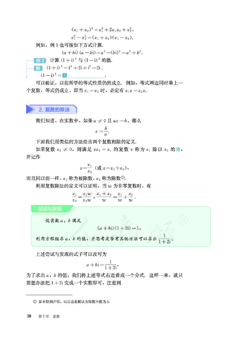 人教B版数学必修第四册_电子课本_最新版高中全科高清电子课本_2高中数学课本_2019新人教版（A版B版）_人教B版