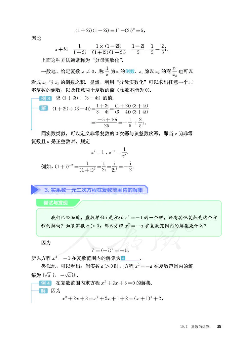 人教B版数学必修第四册_电子课本_最新版高中全科高清电子课本_2高中数学课本_2019新人教版（A版B版）_人教B版