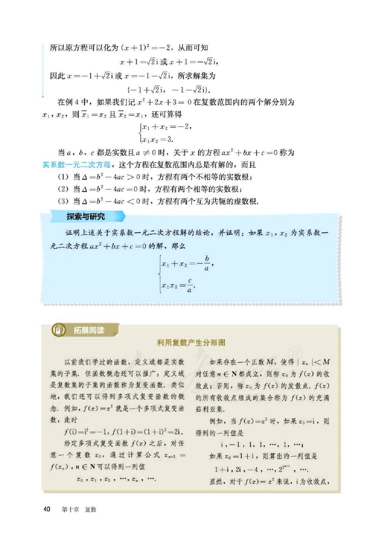 人教B版数学必修第四册_电子课本_最新版高中全科高清电子课本_2高中数学课本_2019新人教版（A版B版）_人教B版