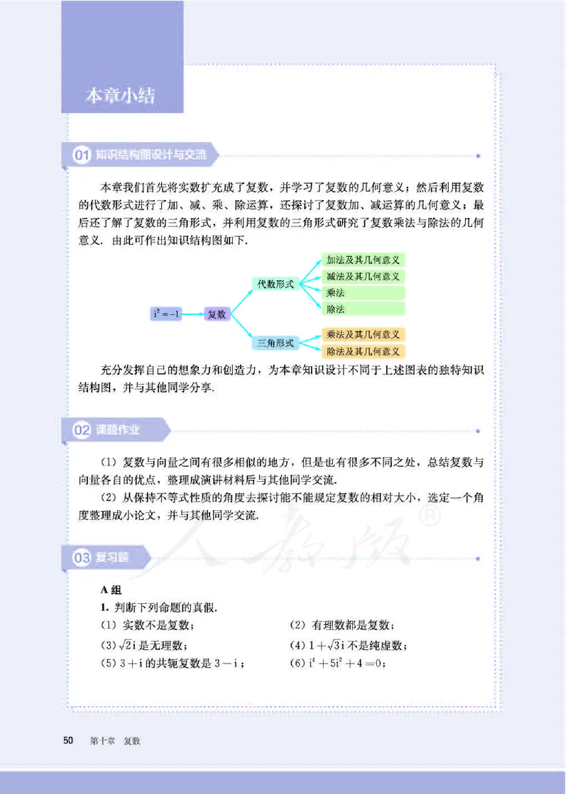 人教B版数学必修第四册_电子课本_最新版高中全科高清电子课本_2高中数学课本_2019新人教版（A版B版）_人教B版
