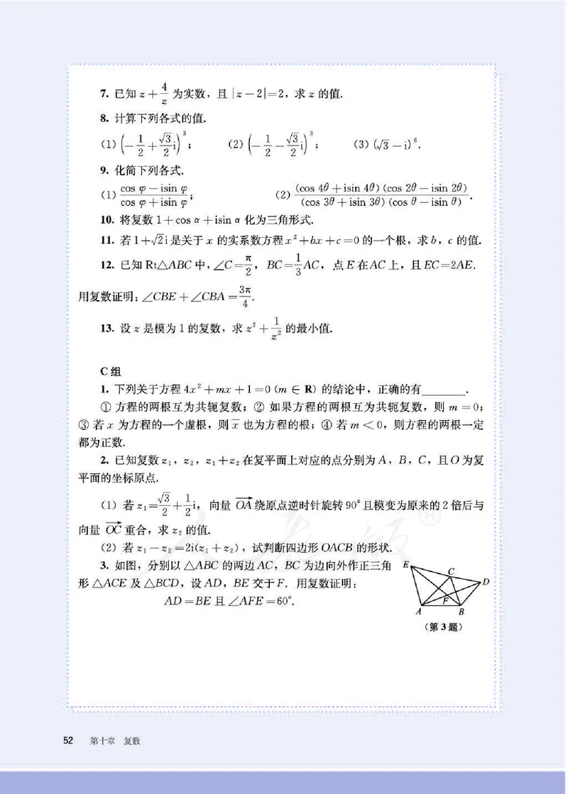 人教B版数学必修第四册_电子课本_最新版高中全科高清电子课本_2高中数学课本_2019新人教版（A版B版）_人教B版