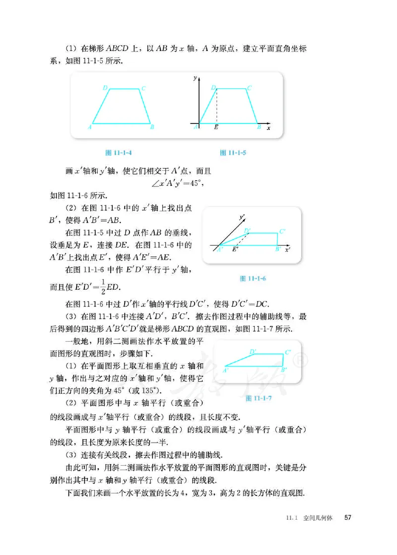 人教B版数学必修第四册_电子课本_最新版高中全科高清电子课本_2高中数学课本_2019新人教版（A版B版）_人教B版