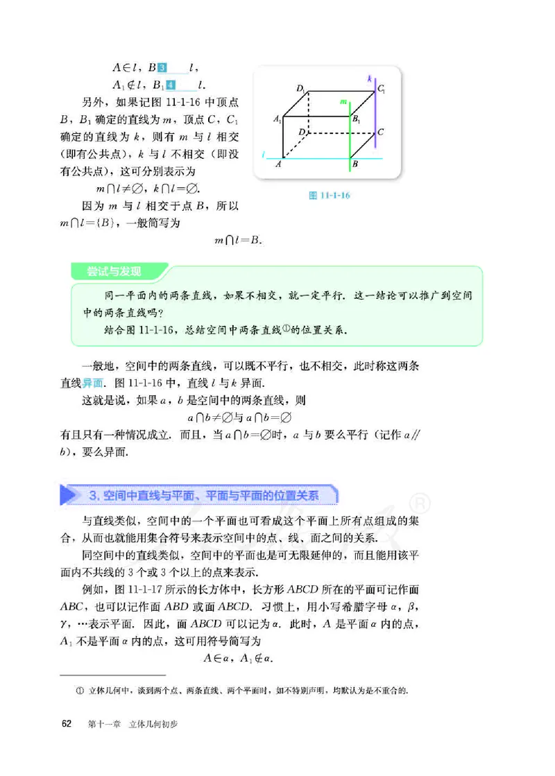 人教B版数学必修第四册_电子课本_最新版高中全科高清电子课本_2高中数学课本_2019新人教版（A版B版）_人教B版