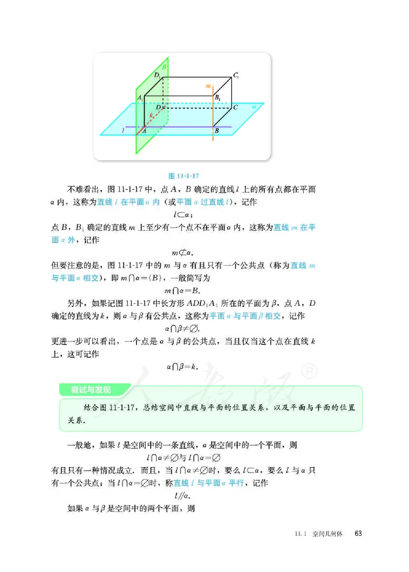 人教B版数学必修第四册_电子课本_最新版高中全科高清电子课本_2高中数学课本_2019新人教版（A版B版）_人教B版
