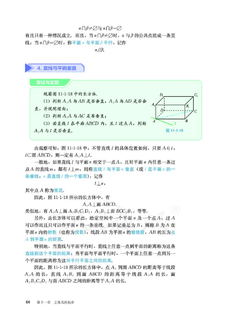 人教B版数学必修第四册_电子课本_最新版高中全科高清电子课本_2高中数学课本_2019新人教版（A版B版）_人教B版