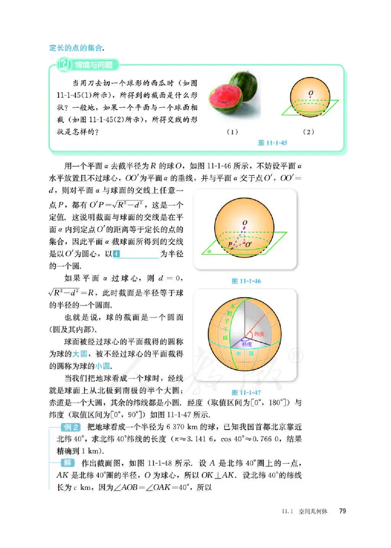 人教B版数学必修第四册_电子课本_最新版高中全科高清电子课本_2高中数学课本_2019新人教版（A版B版）_人教B版