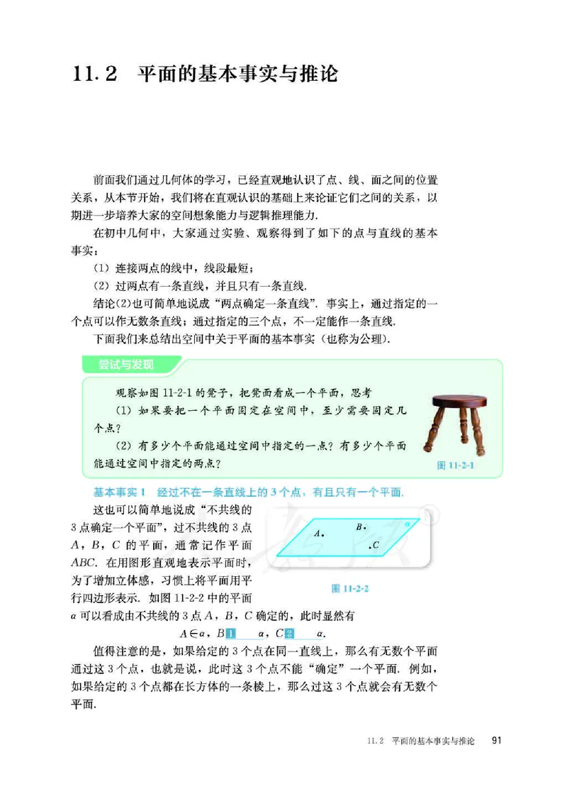 人教B版数学必修第四册_电子课本_最新版高中全科高清电子课本_2高中数学课本_2019新人教版（A版B版）_人教B版