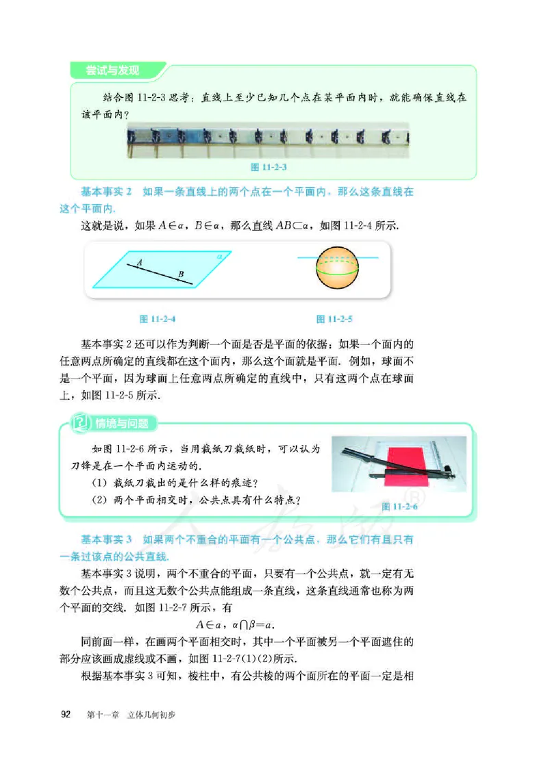 人教B版数学必修第四册_电子课本_最新版高中全科高清电子课本_2高中数学课本_2019新人教版（A版B版）_人教B版