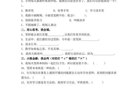 单元AB卷二年级道德与法治下册第四单元检测A卷（含答案）部编版_26新二年级道法下册（统编版）_版本一_部编版道德与法治2下_旧版_道法2下课件教案_03.道法2下练习试卷