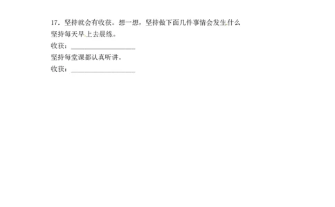 单元AB卷二年级道德与法治下册第四单元检测A卷（含答案）部编版_26新二年级道法下册（统编版）_版本一_部编版道德与法治2下_旧版_道法2下课件教案_03.道法2下练习试卷