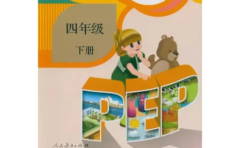 人教PEP版英语四年级上册课本_电子课本_小学电子课本_03英语_新建文件夹_02人教版（三起点）