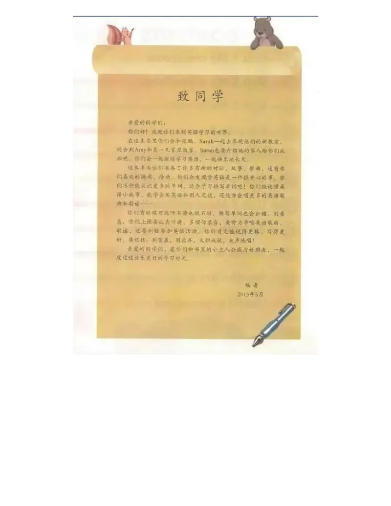 人教PEP版英语四年级上册课本_电子课本_小学电子课本_03英语_新建文件夹_02人教版（三起点）