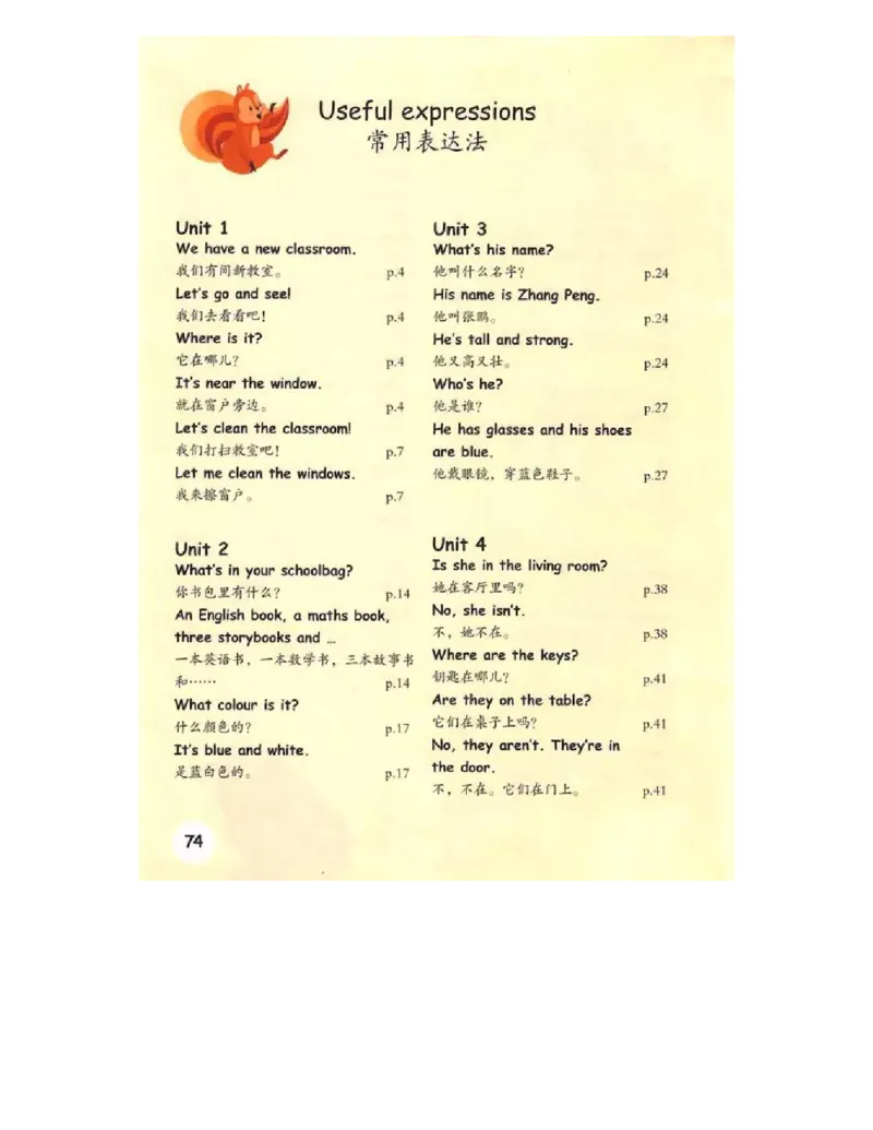 人教PEP版英语四年级上册课本_电子课本_小学电子课本_03英语_新建文件夹_02人教版（三起点）