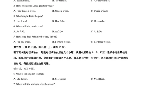 2023-2024学年九年级第一学期期末模拟试卷二（长沙市）（含听力）（原卷版）_最新人教版英语九年级全册_新更新初中英语9全_07习题试卷_（5）期末试卷