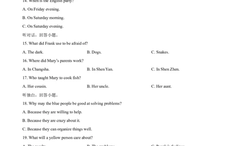 2023-2024学年九年级第一学期期末模拟试卷二（长沙市）（含听力）（原卷版）_最新人教版英语九年级全册_新更新初中英语9全_07习题试卷_（5）期末试卷