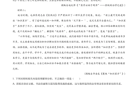 广西贺州市2023-2024学年高一上学期期末考试语文试题Word版无答案_2024年12月试卷_1223广西壮族自治区贺州市2023-2024学年高一上学期期末考试