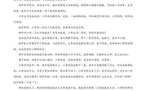 广西贺州市2023-2024学年高一上学期期末考试语文试题Word版无答案_2024年12月试卷_1223广西壮族自治区贺州市2023-2024学年高一上学期期末考试