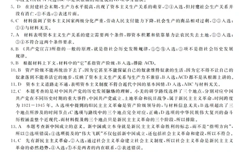 政治答案_2025年10月高一试卷_251023浙江省强基联盟2025-2026学年高一上学期10月联考A卷（全）_浙江省强基联盟2025-2026学年高一上学期10月联考A卷政治PDF版含解析