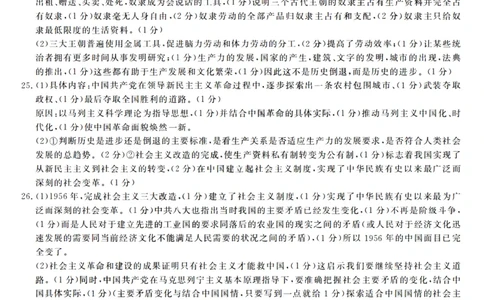 政治答案_2025年10月高一试卷_251023浙江省强基联盟2025-2026学年高一上学期10月联考A卷（全）_浙江省强基联盟2025-2026学年高一上学期10月联考A卷政治PDF版含解析